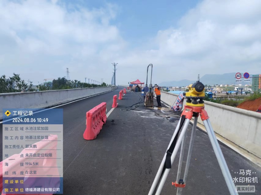 都安路面下沉注浆加固灌浆施工