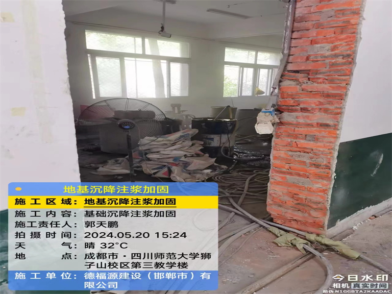 都安高压旋喷注浆在地基下沉注浆加固中的应用