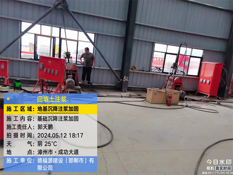 都安地基下沉注浆加固后的房屋稳固性评价